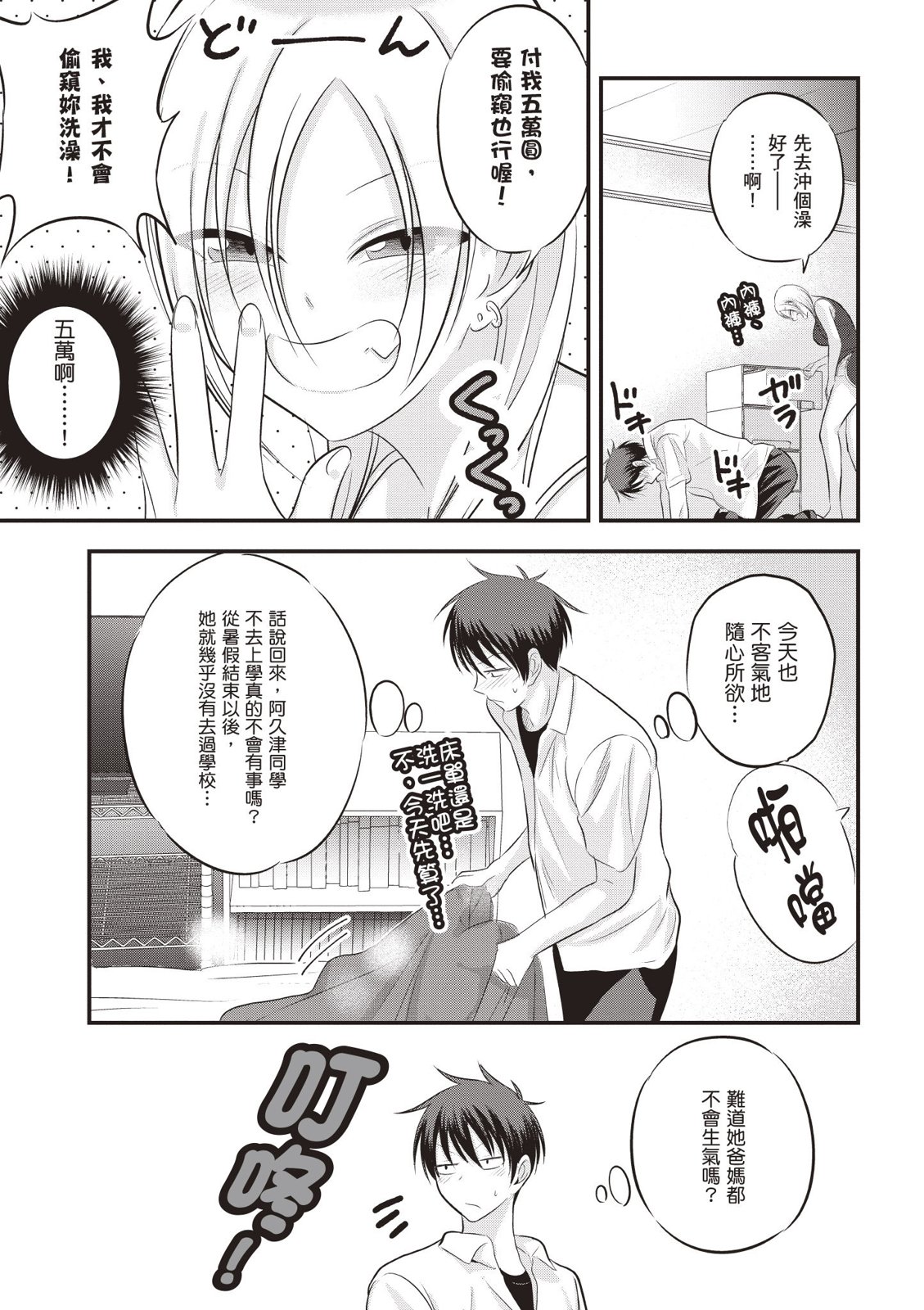 第 101 页