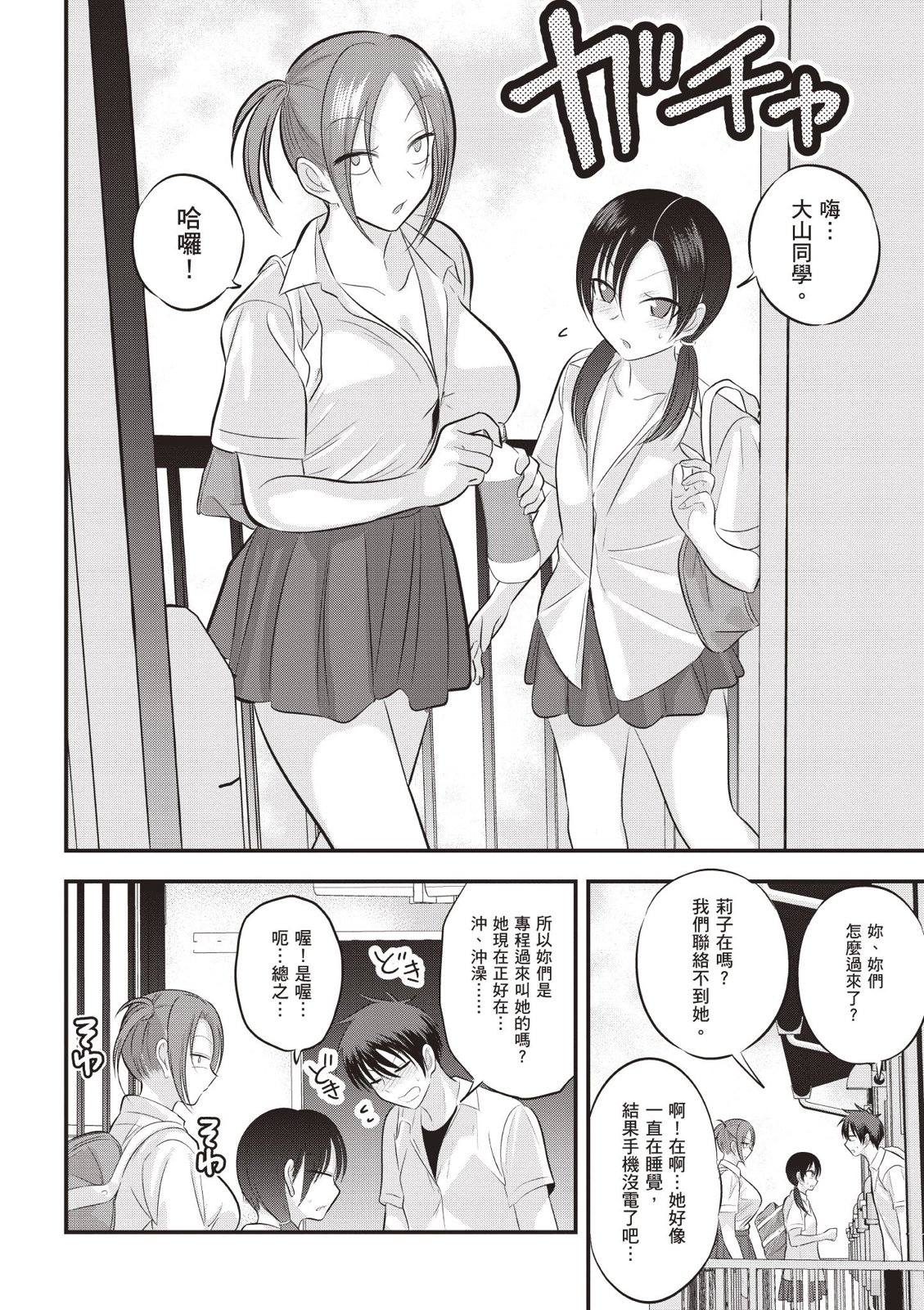 第 102 页