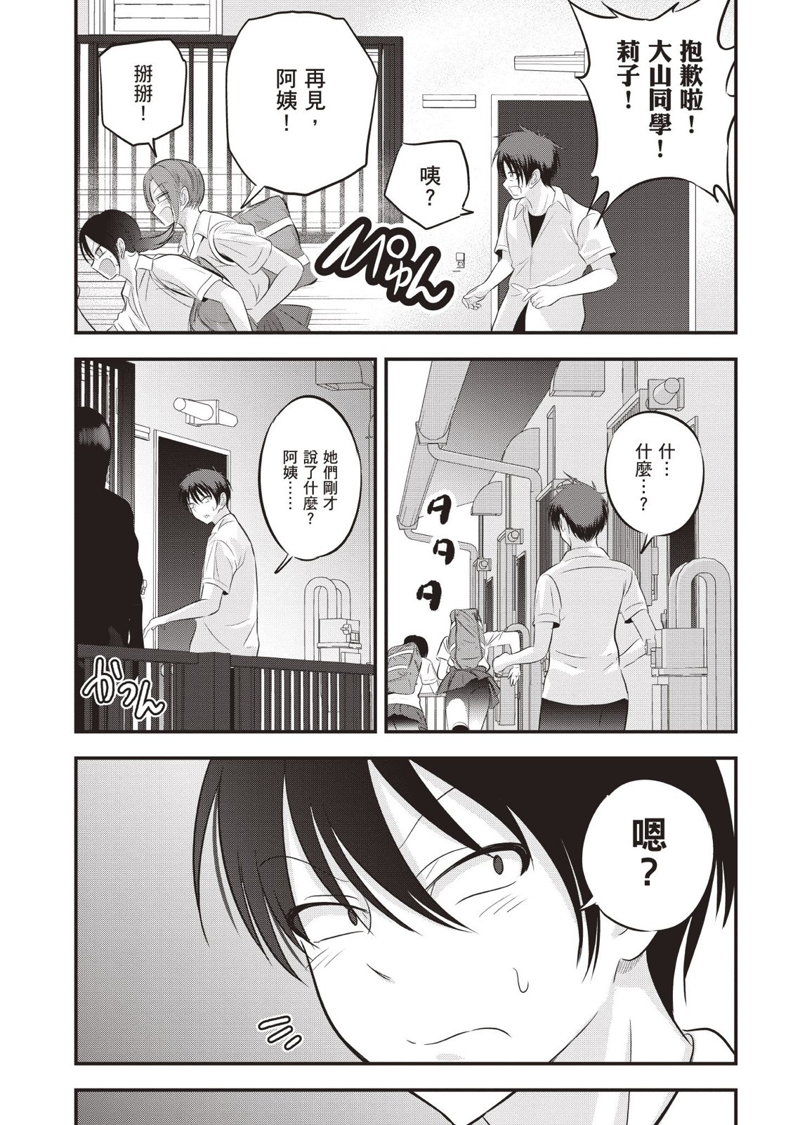 第 103 页