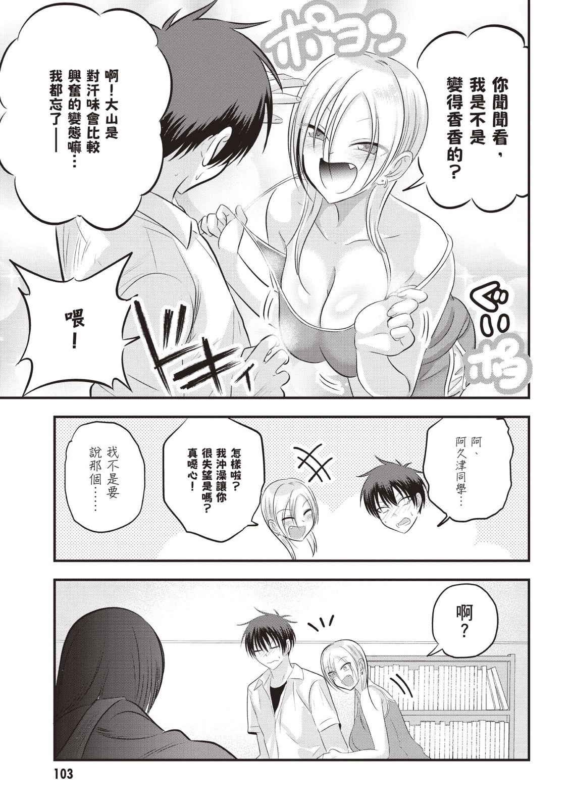 第 105 页