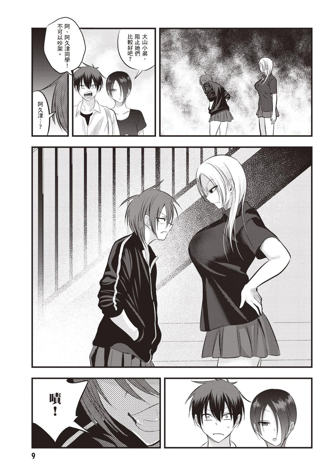 第 11 页
