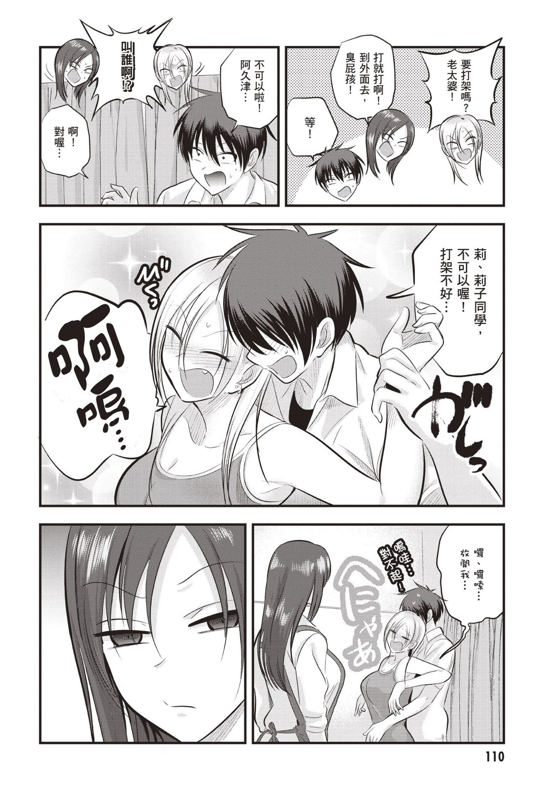 第 112 页