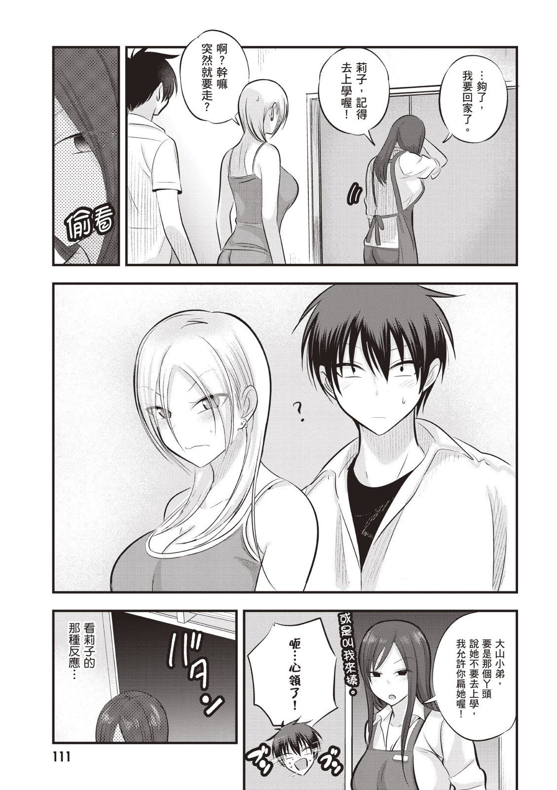 第 113 页