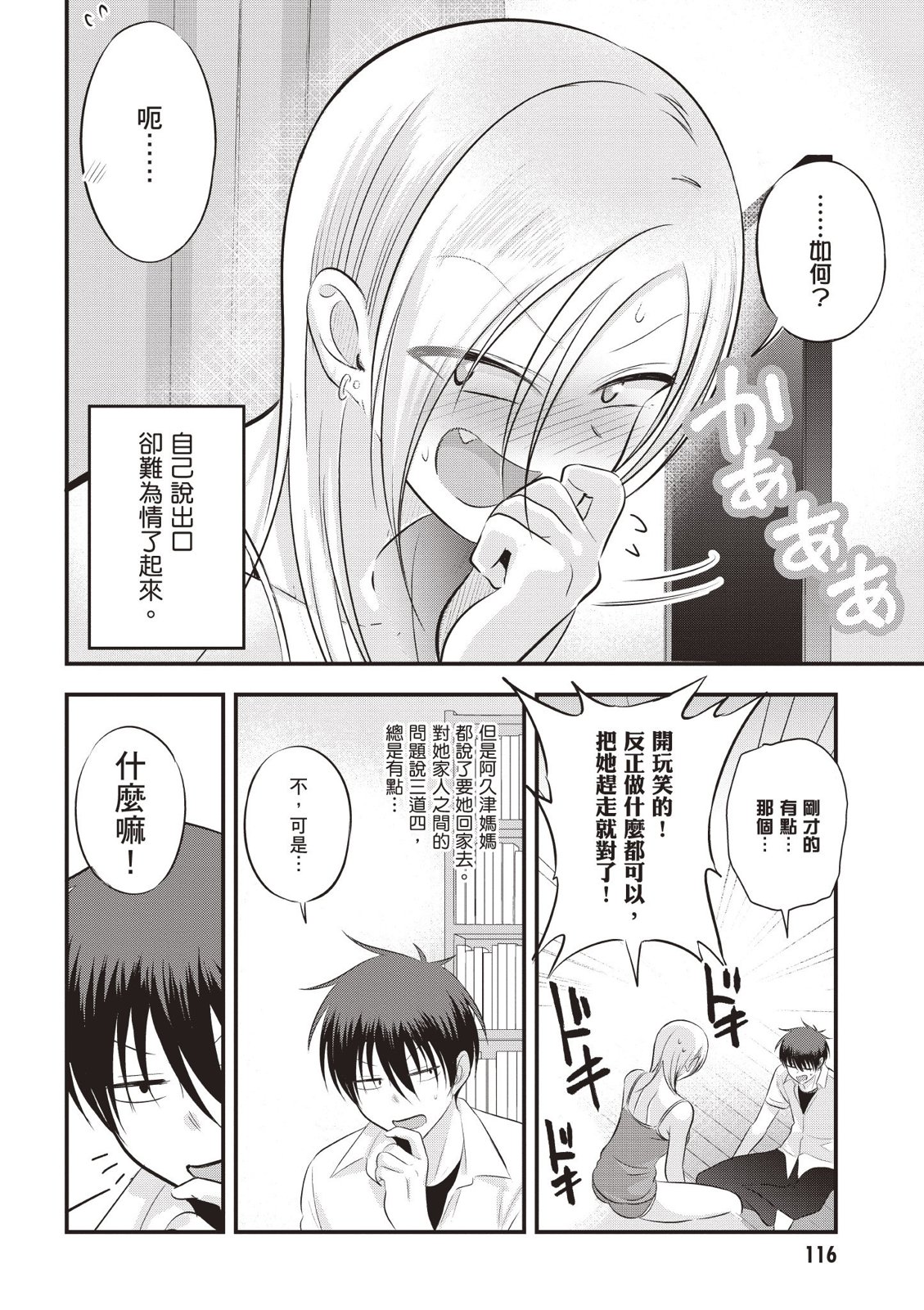 第 118 页