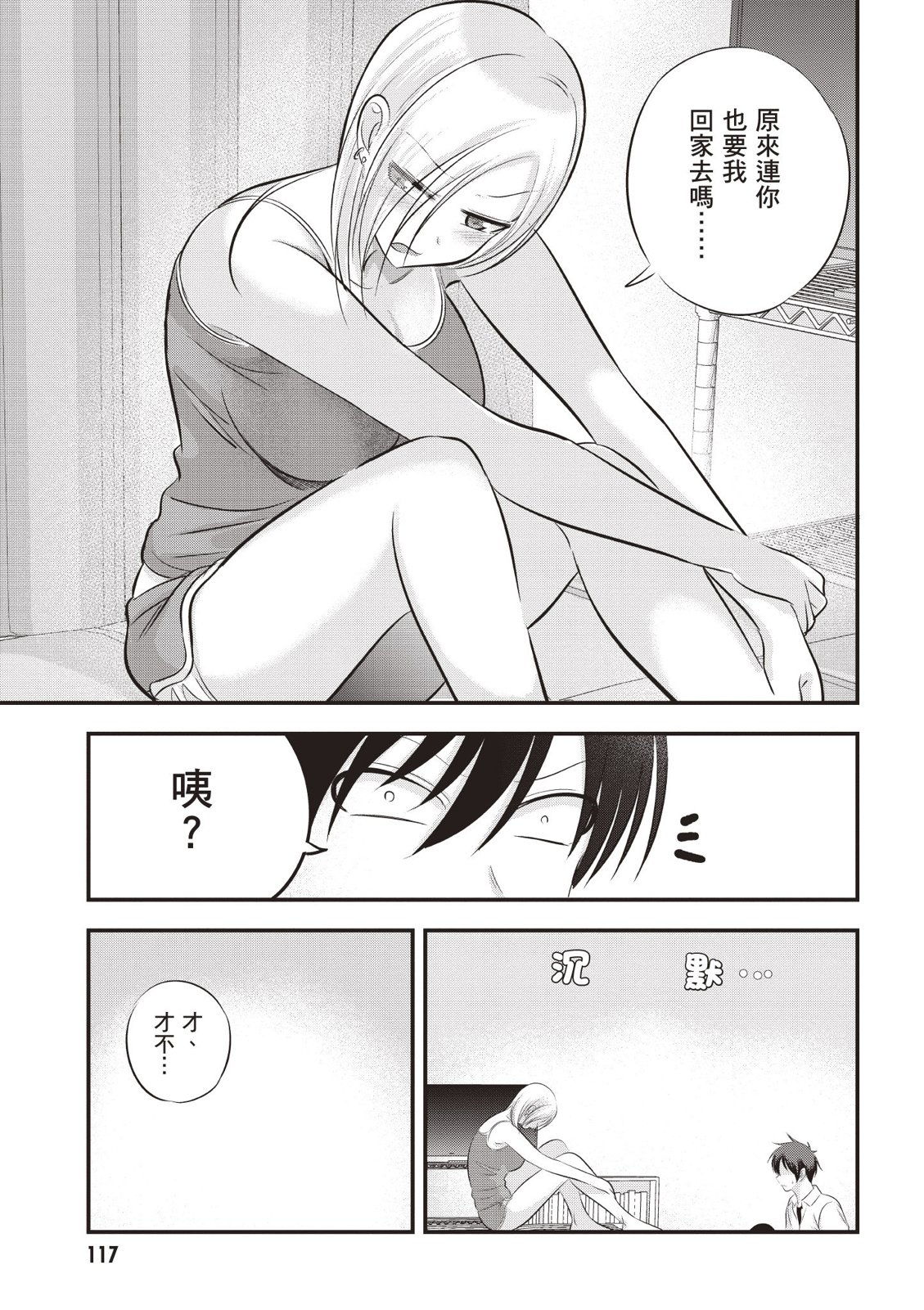 第 119 页
