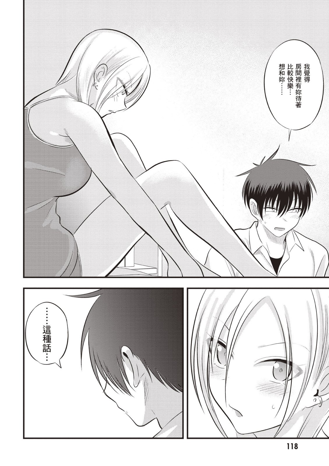 第 120 页