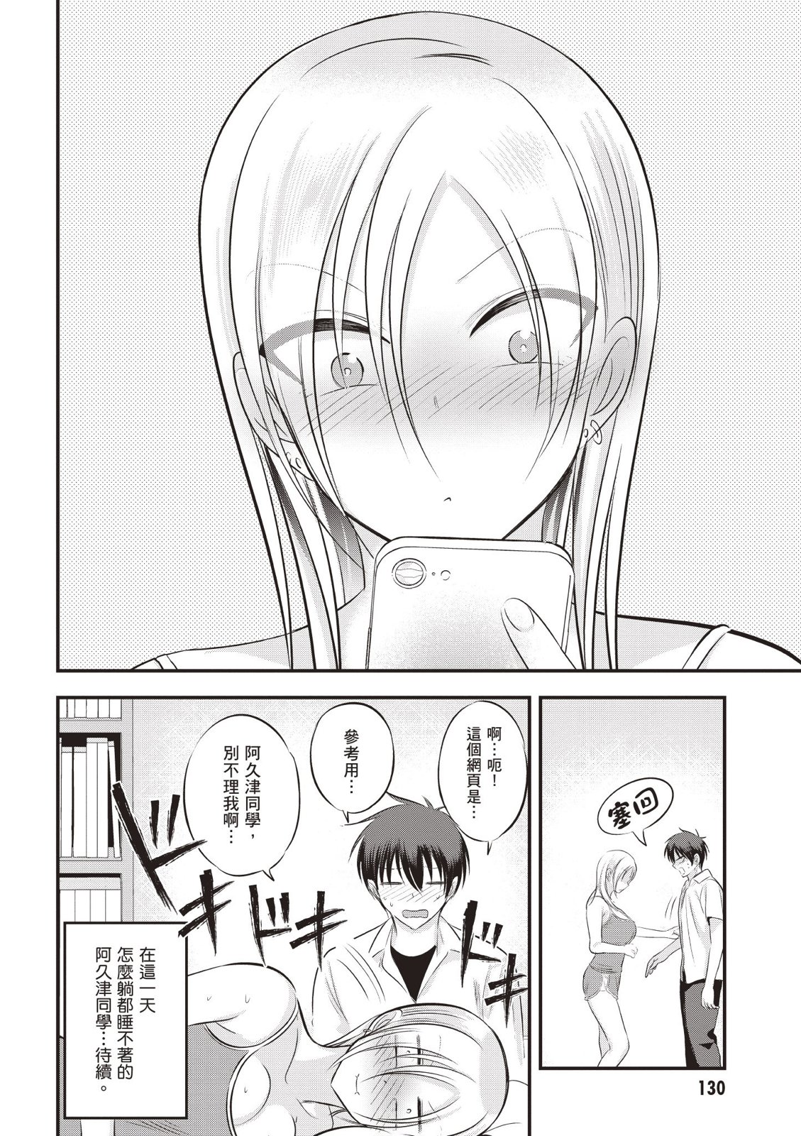 第 132 页