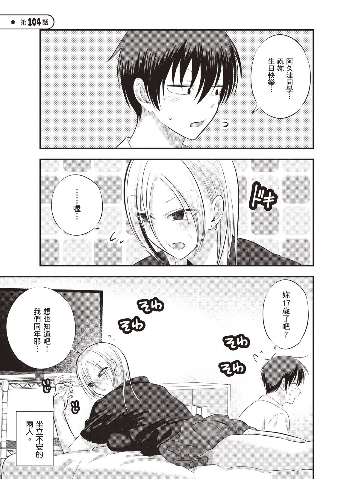 第 133 页