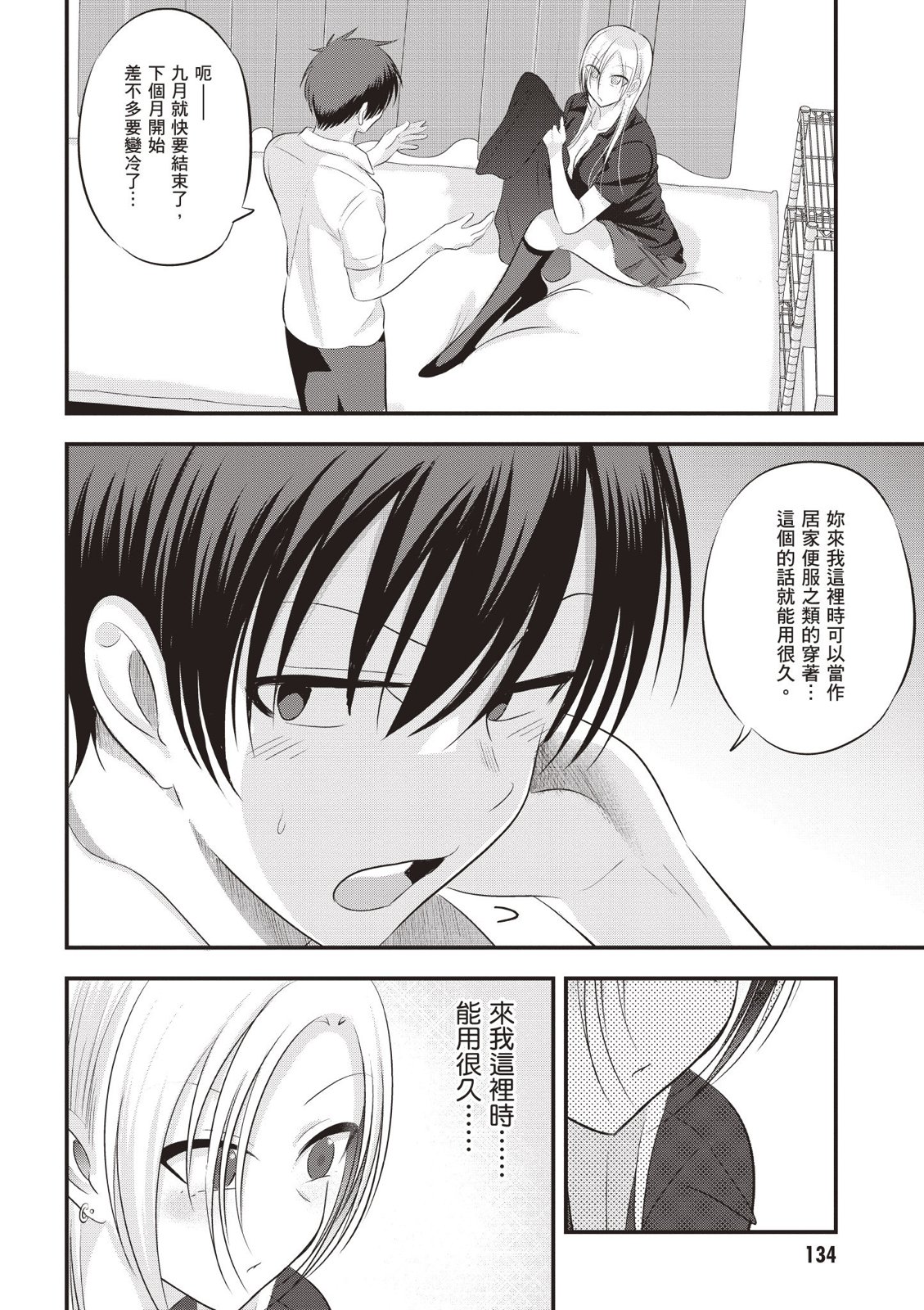 第 136 页