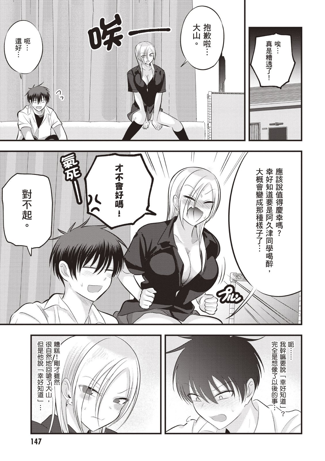 第 149 页