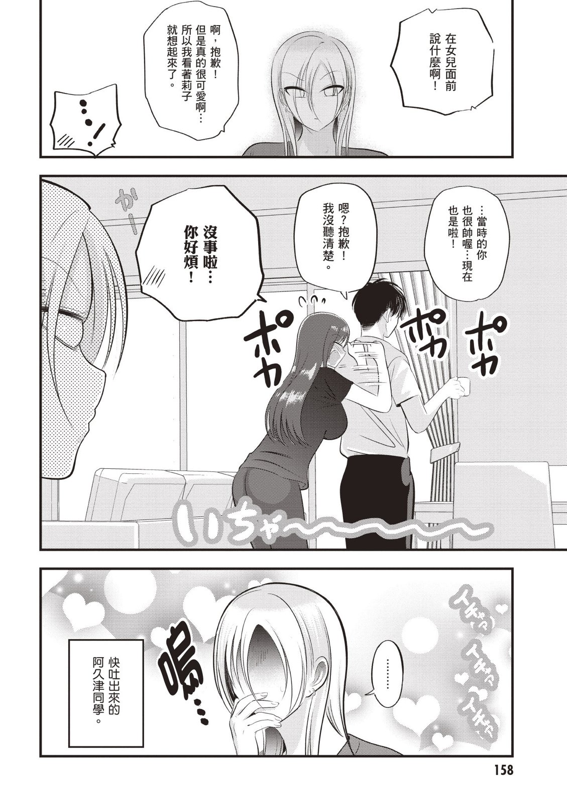 第 160 页