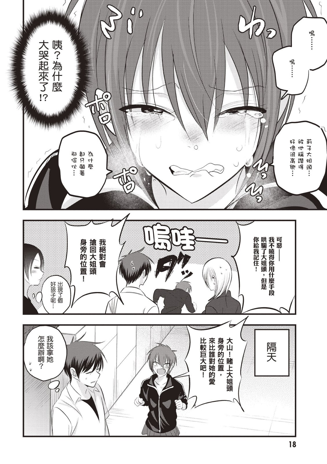第 20 页