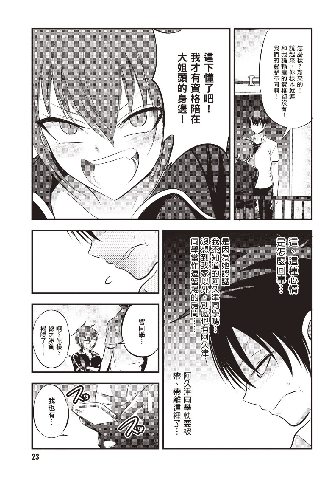 第 25 页