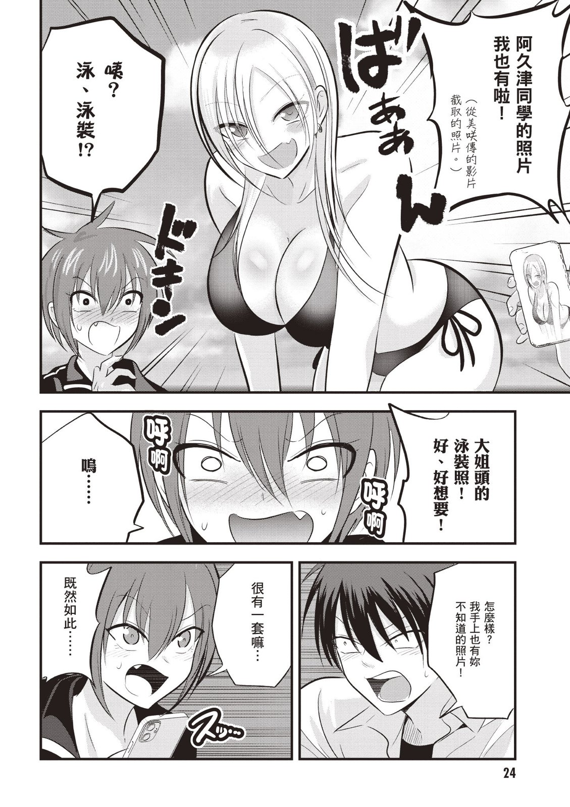 第 26 页