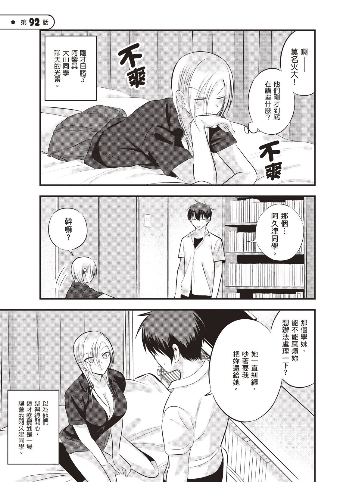 第 29 页