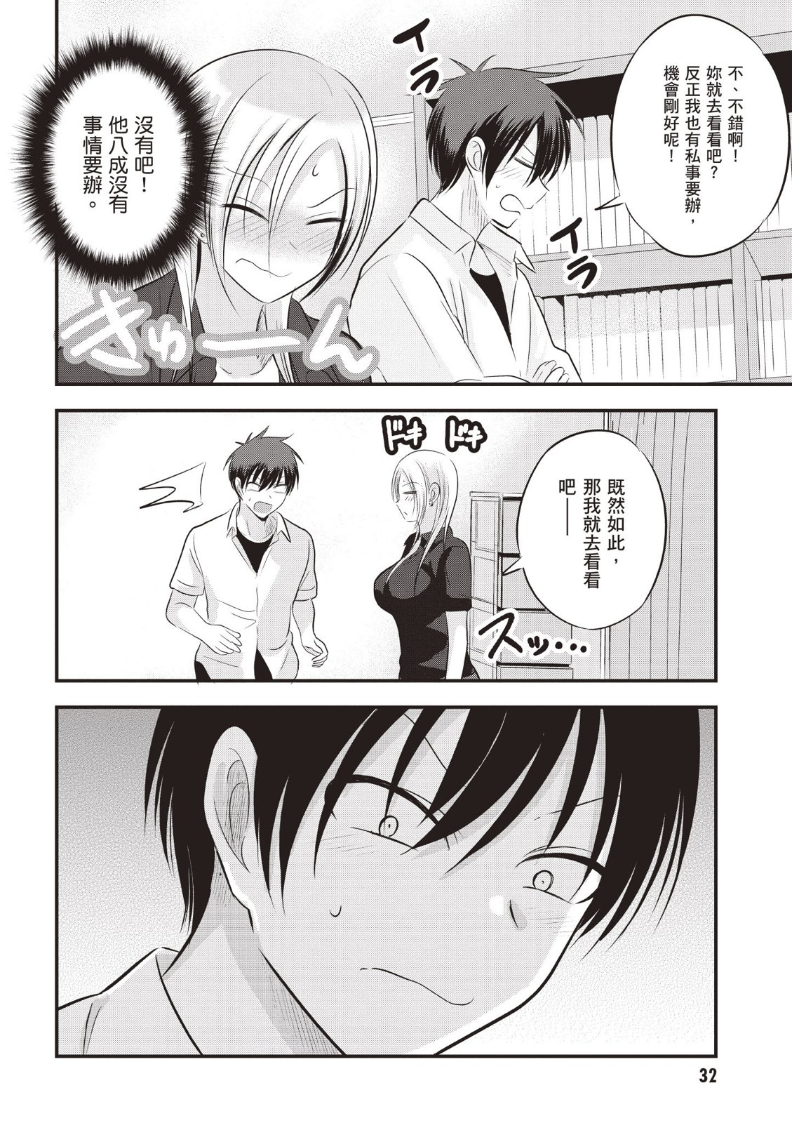第 34 页