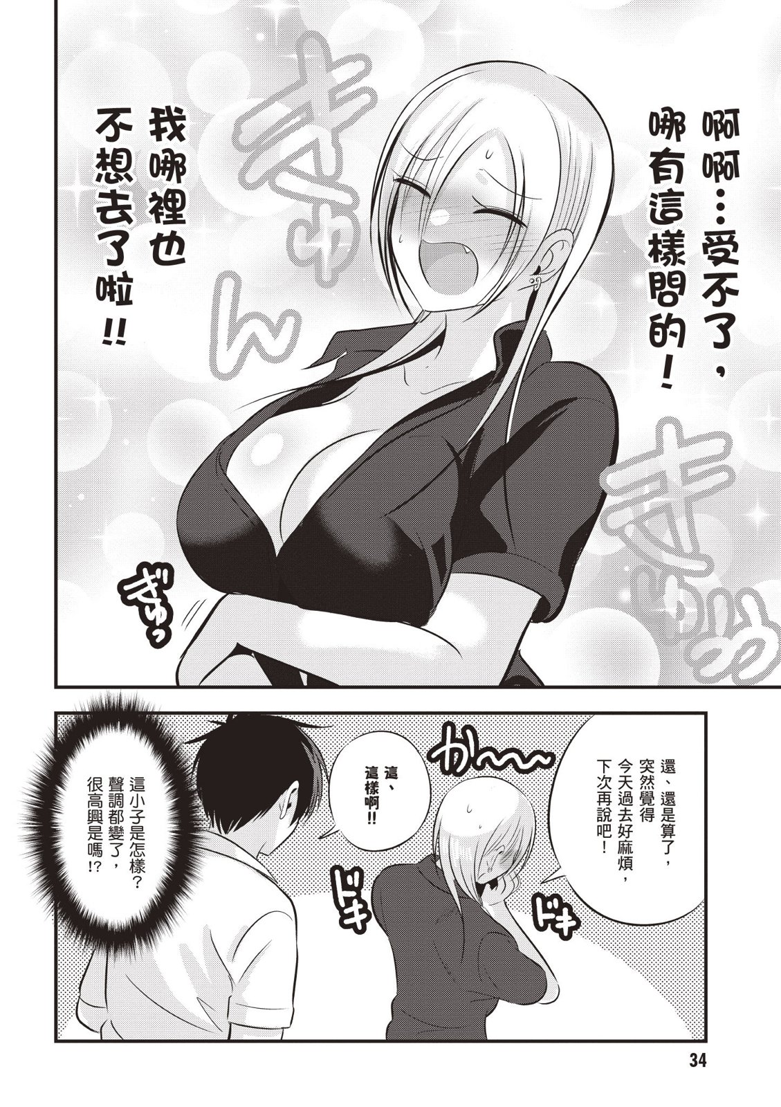 第 36 页