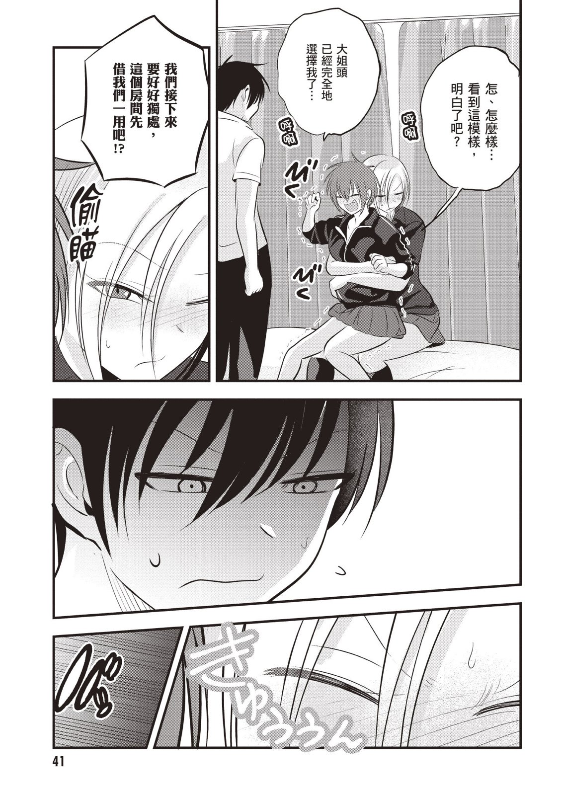 第 43 页