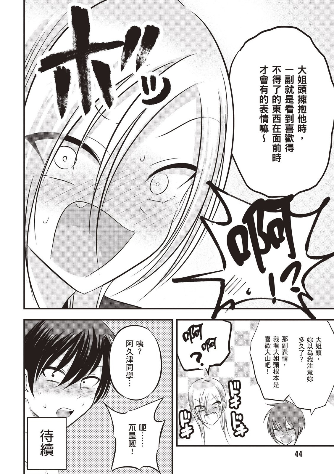 第 46 页