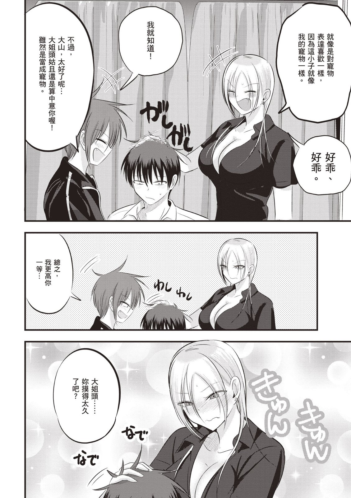 第 48 页