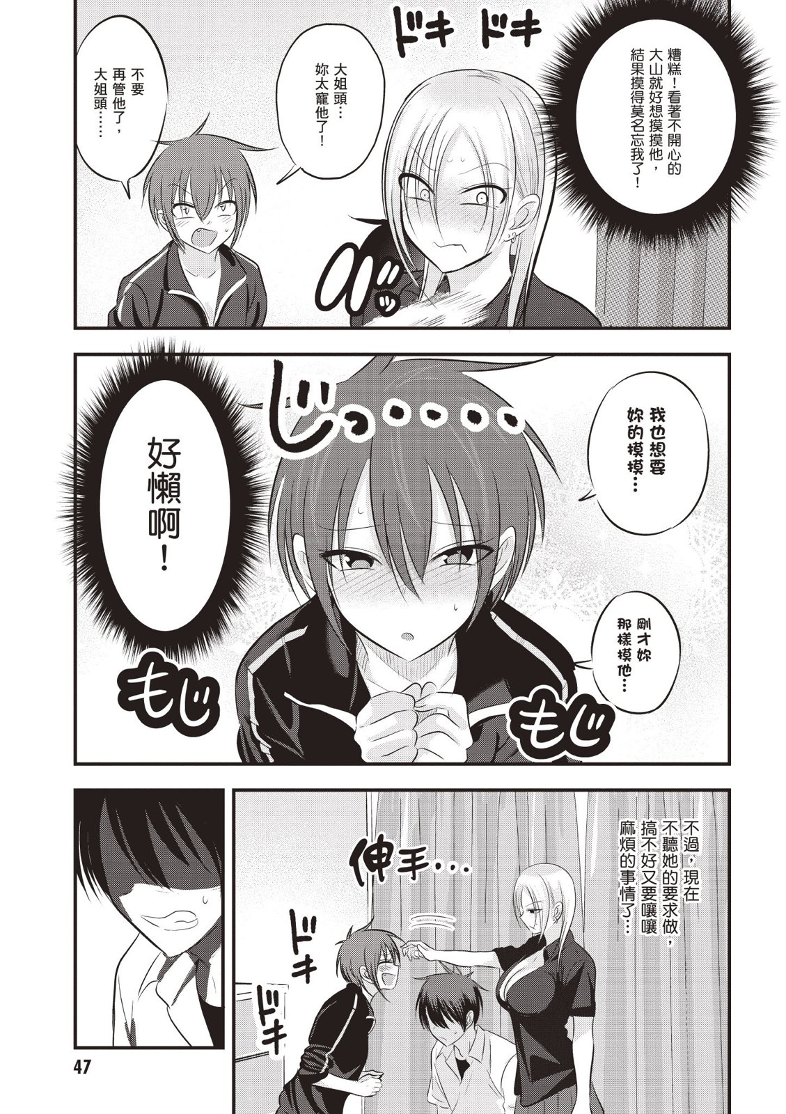 第 49 页