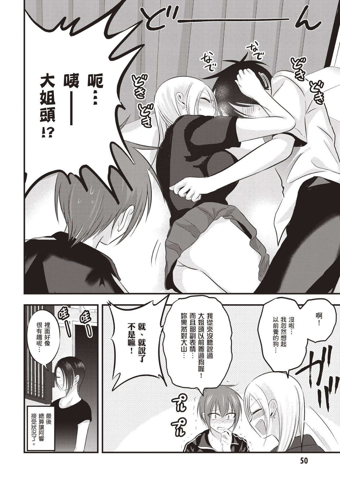第 52 页