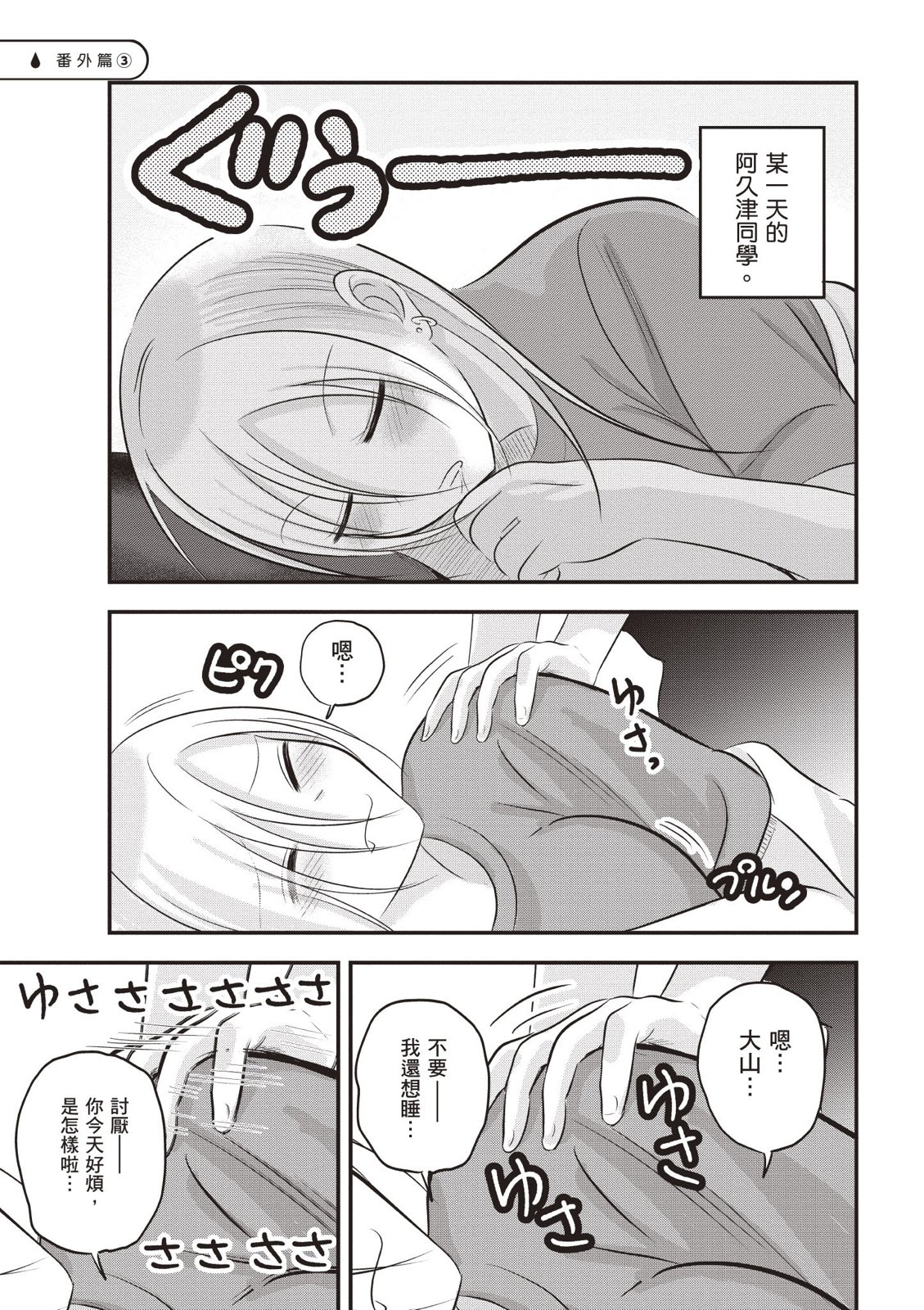 第 53 页