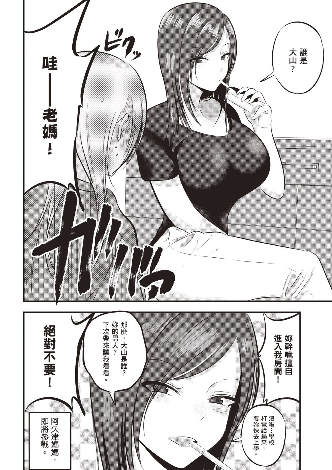 第 54 页