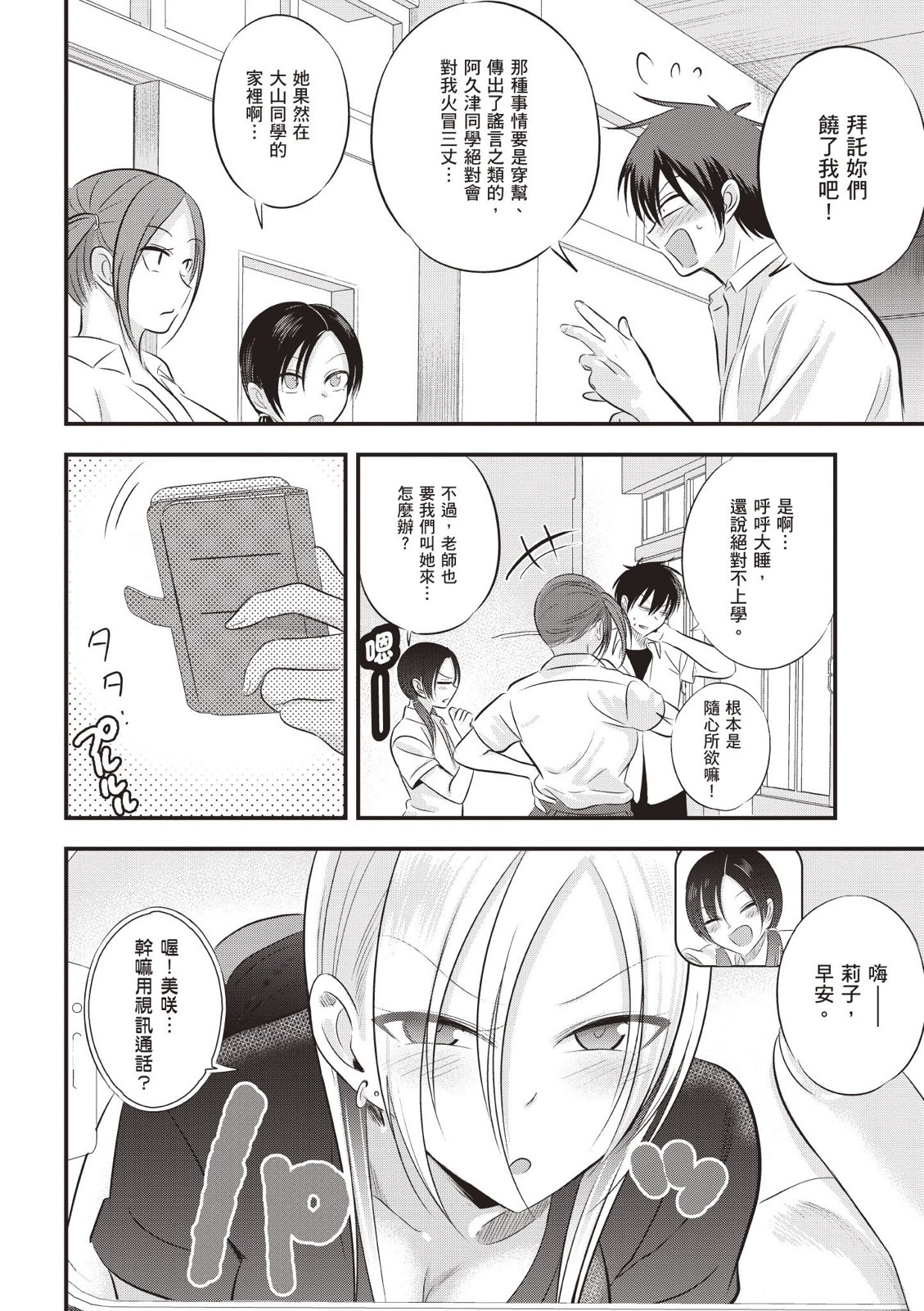 第 58 页