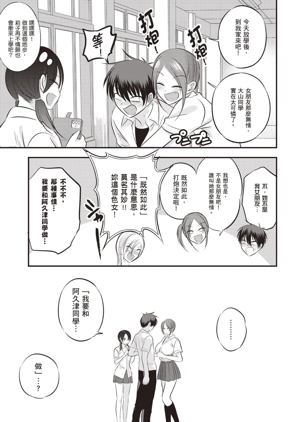 第 61 页