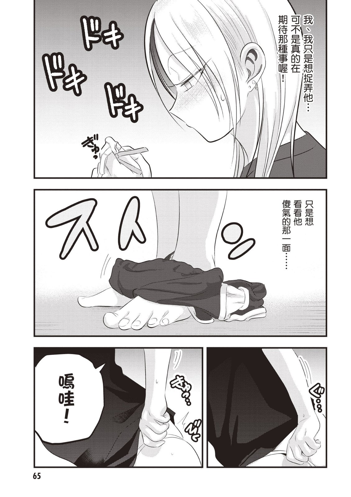第 67 页