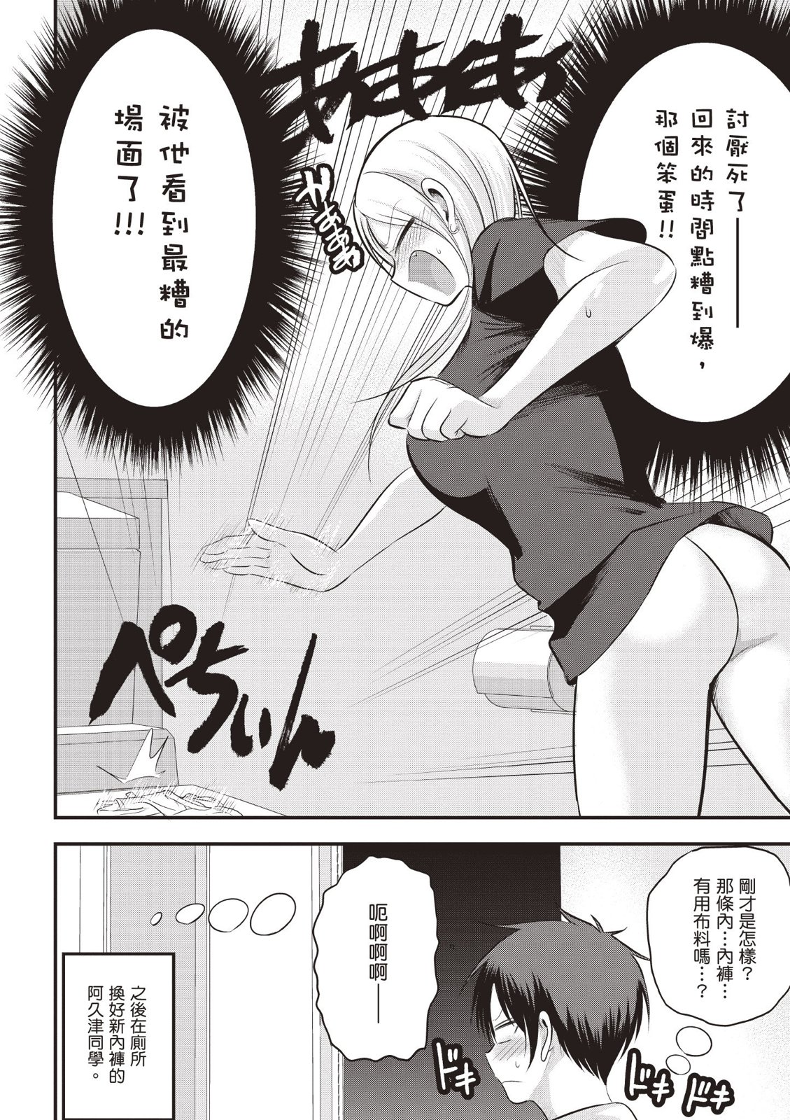 第 70 页