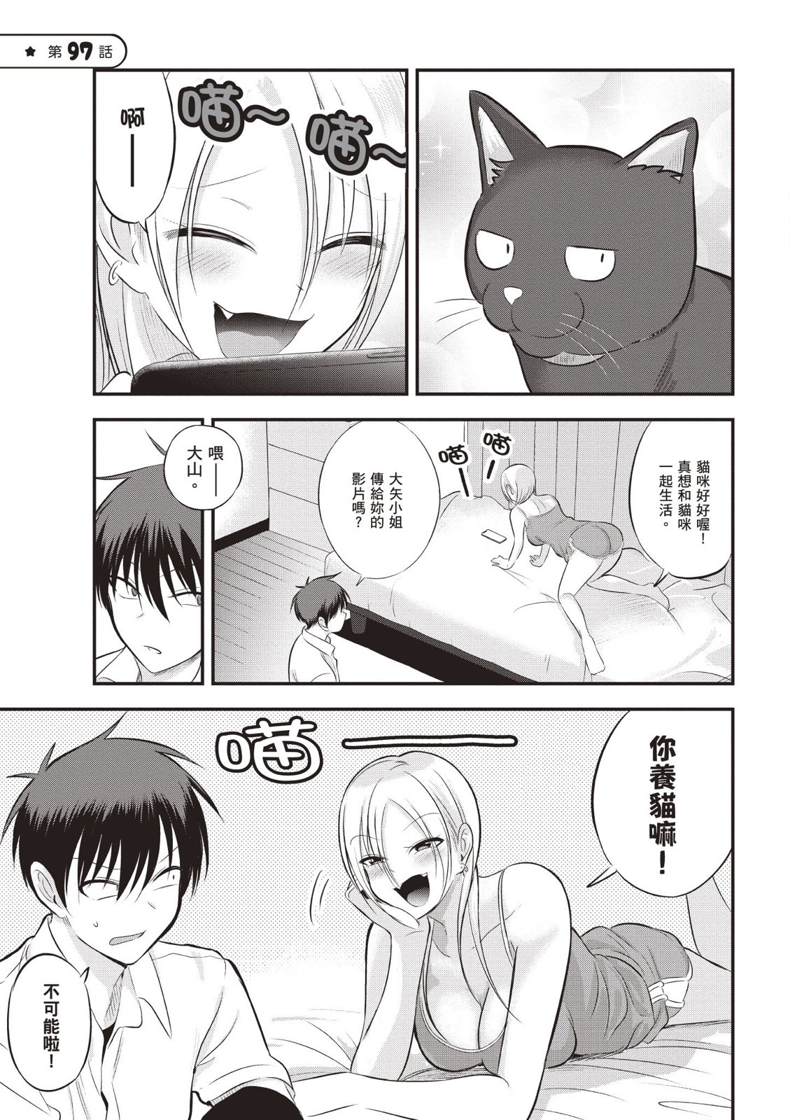 第 71 页