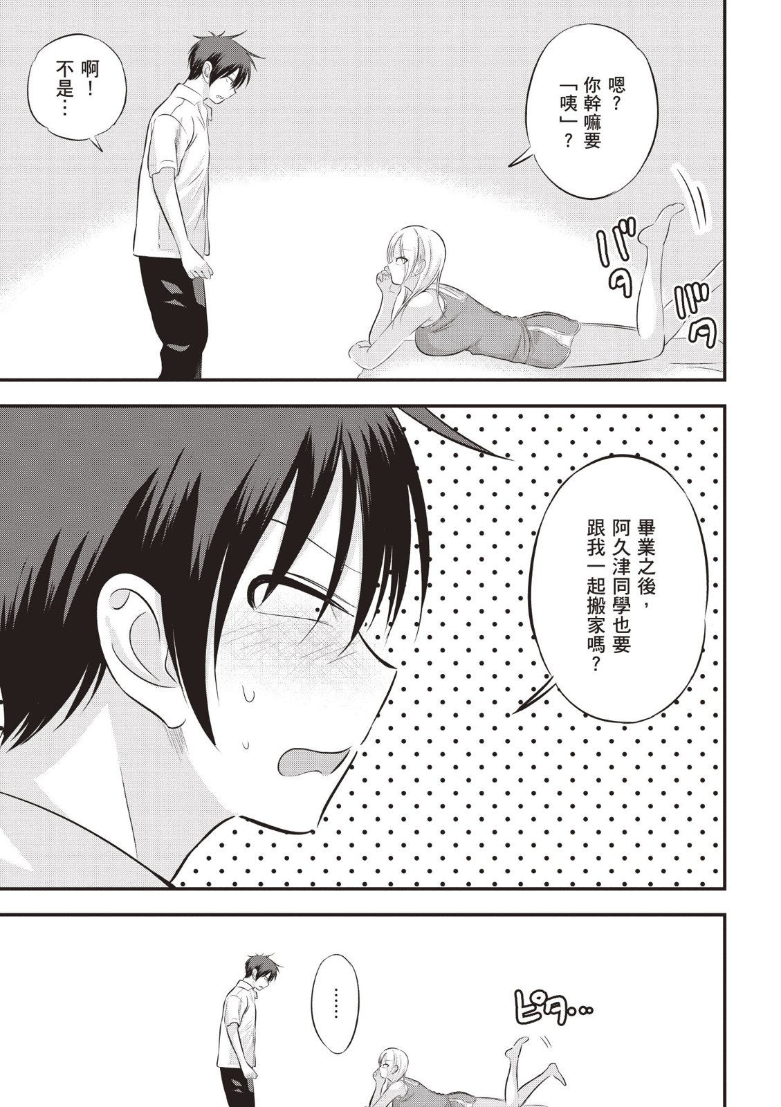 第 73 页