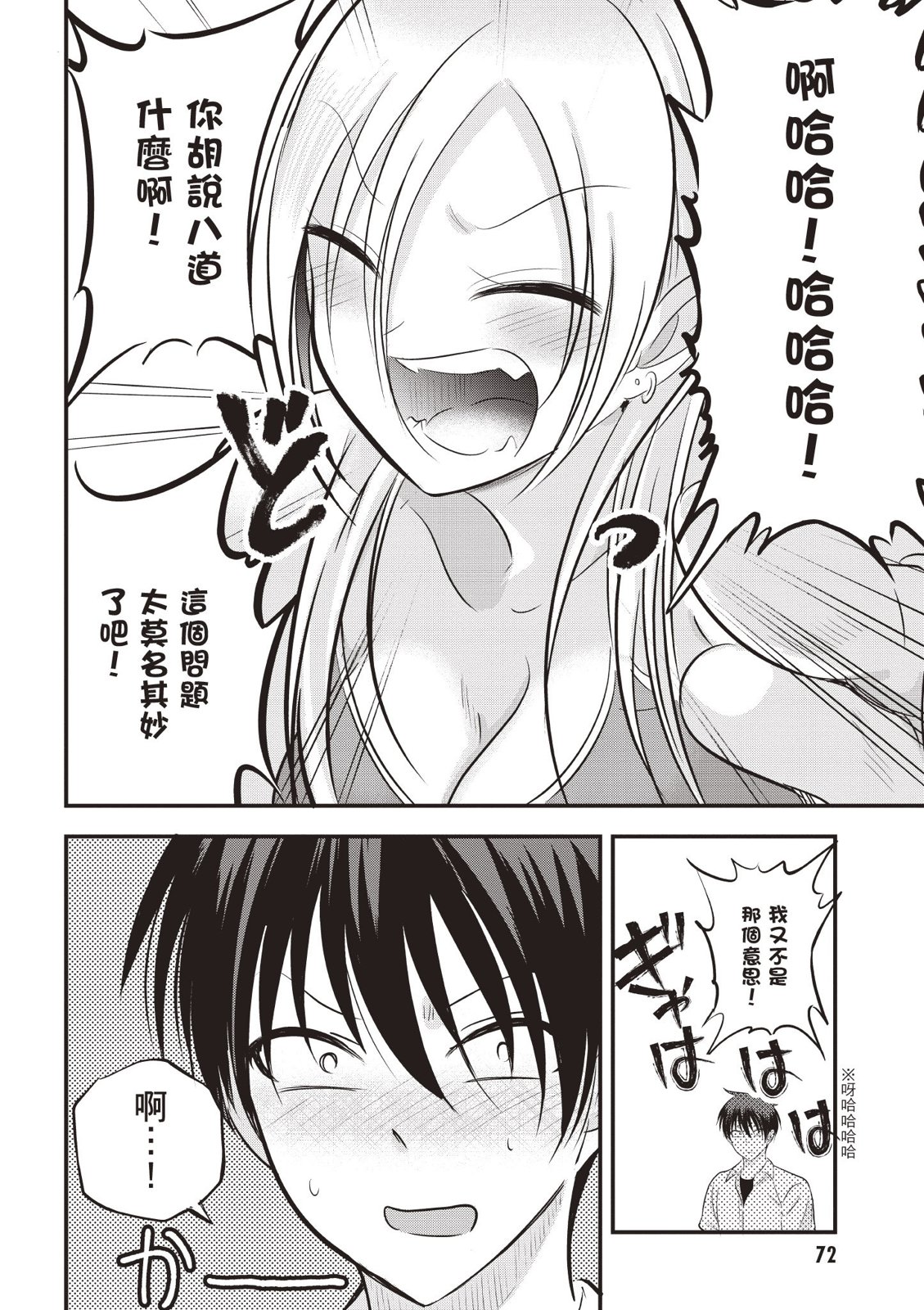 第 74 页