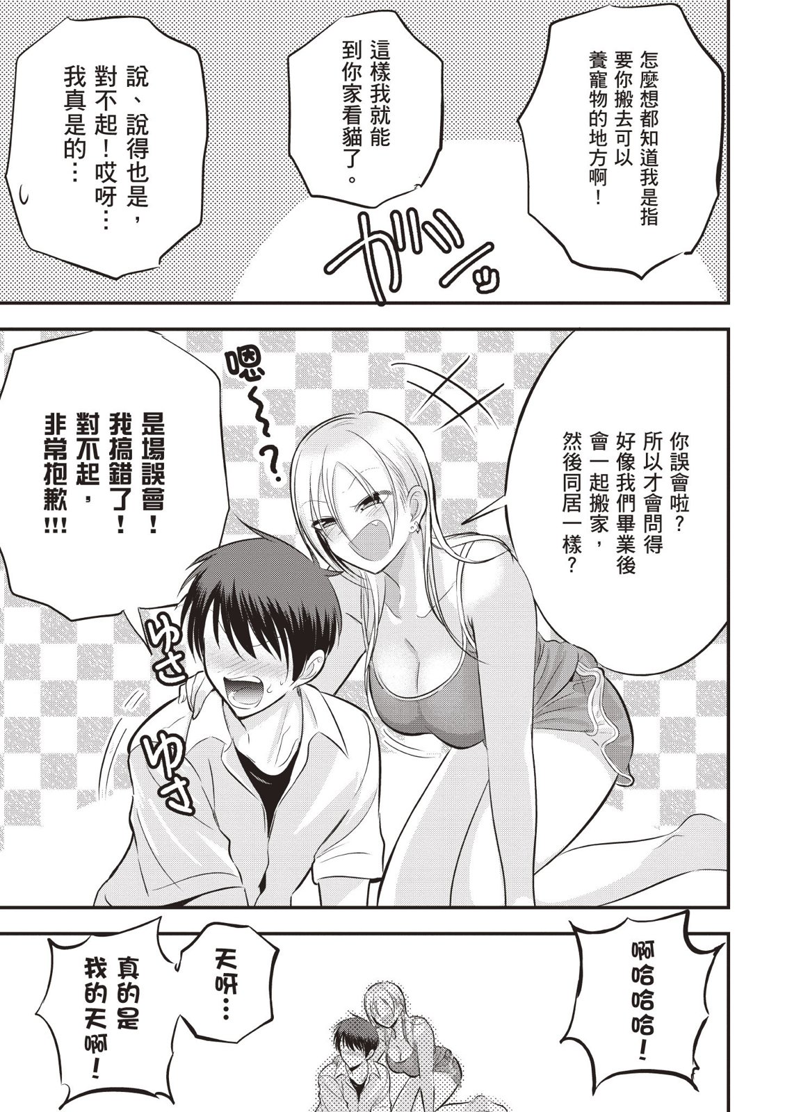 第 75 页