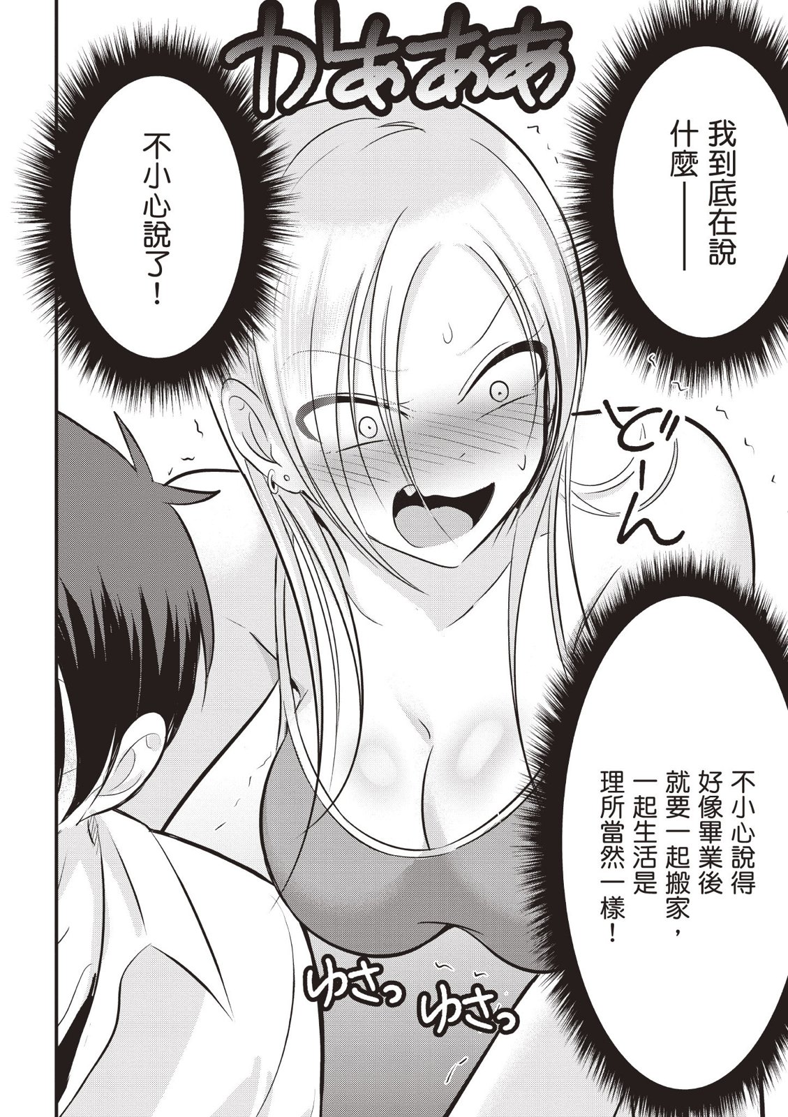 第 76 页