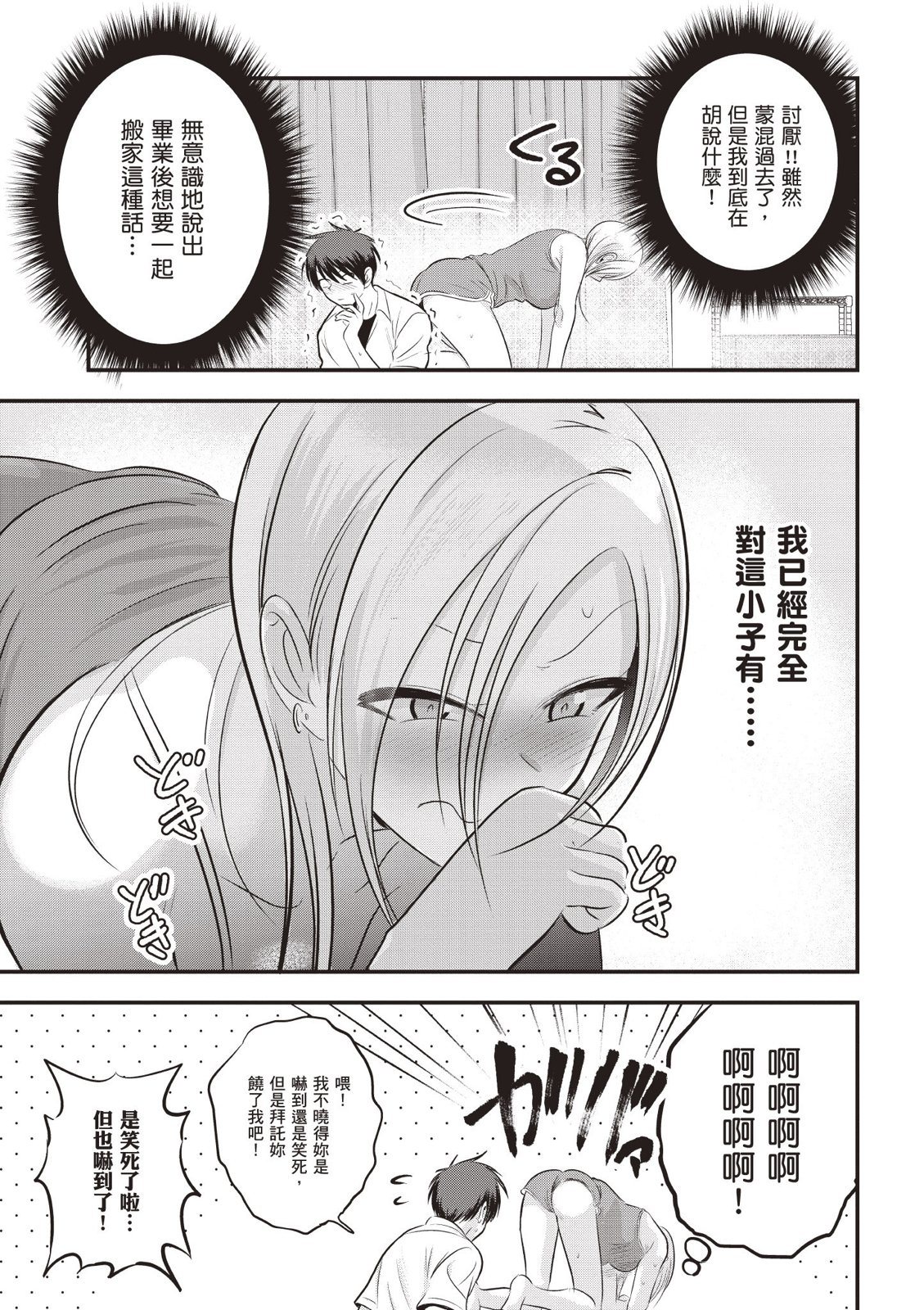 第 77 页