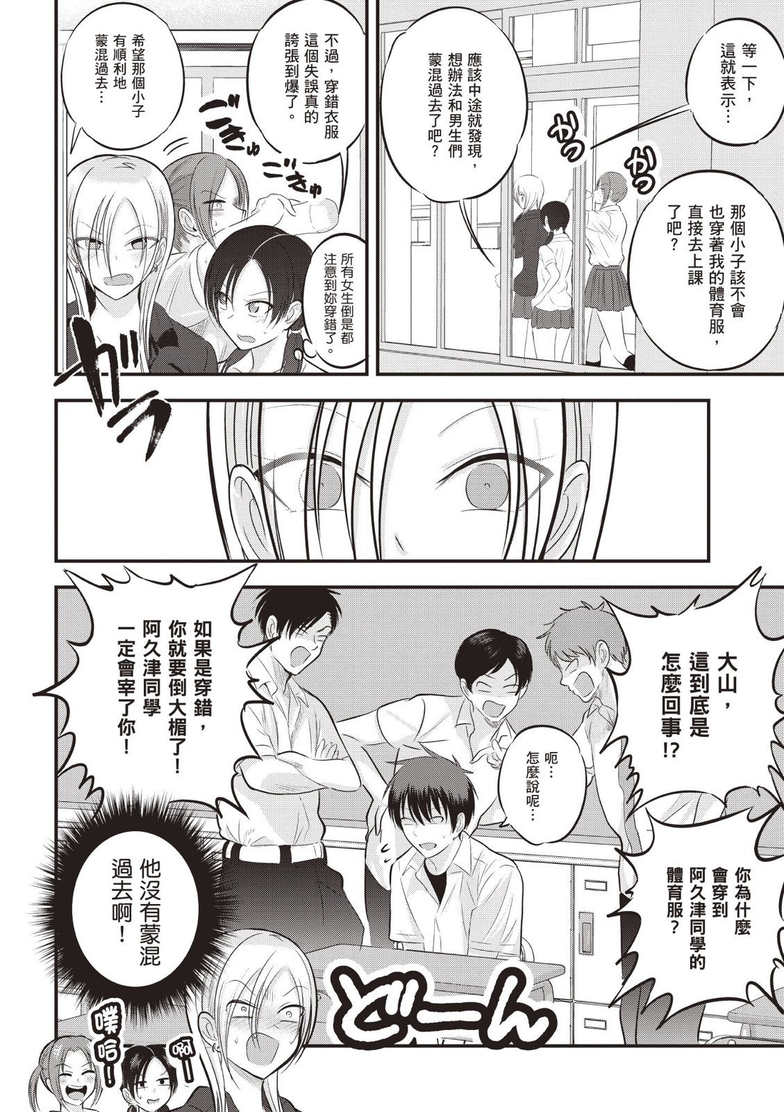 第 82 页