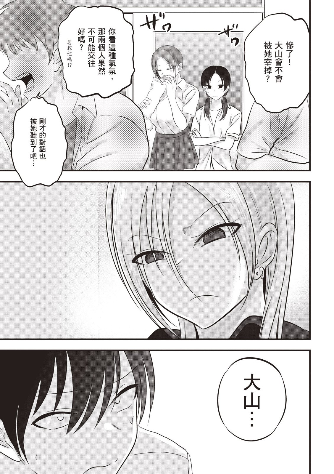 第 85 页