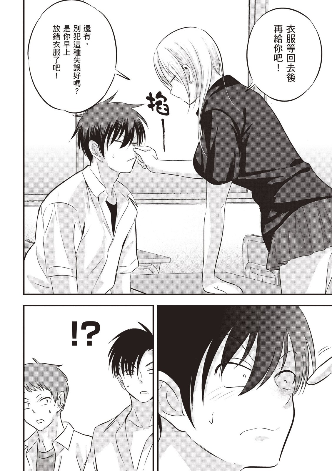 第 86 页