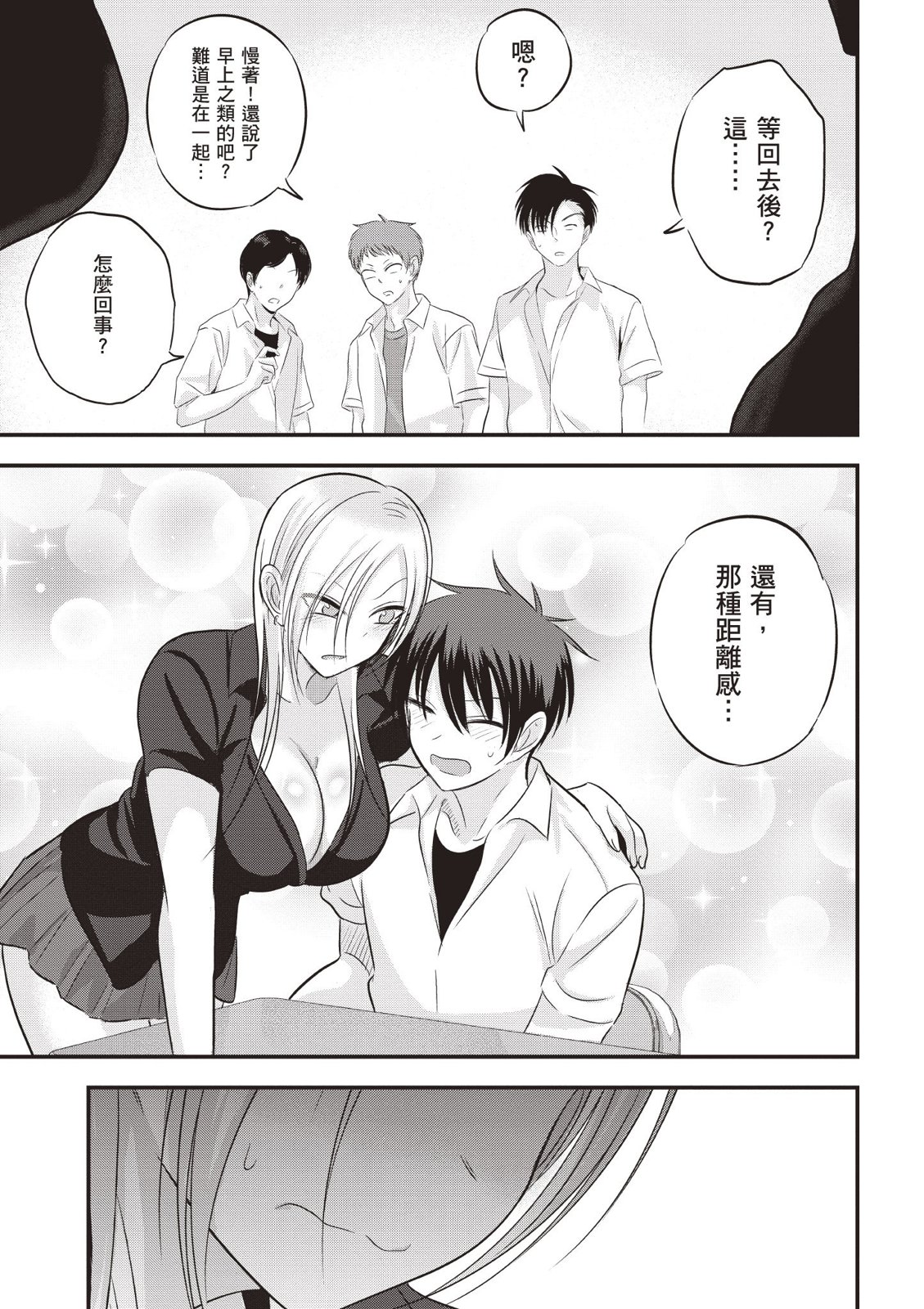 第 87 页