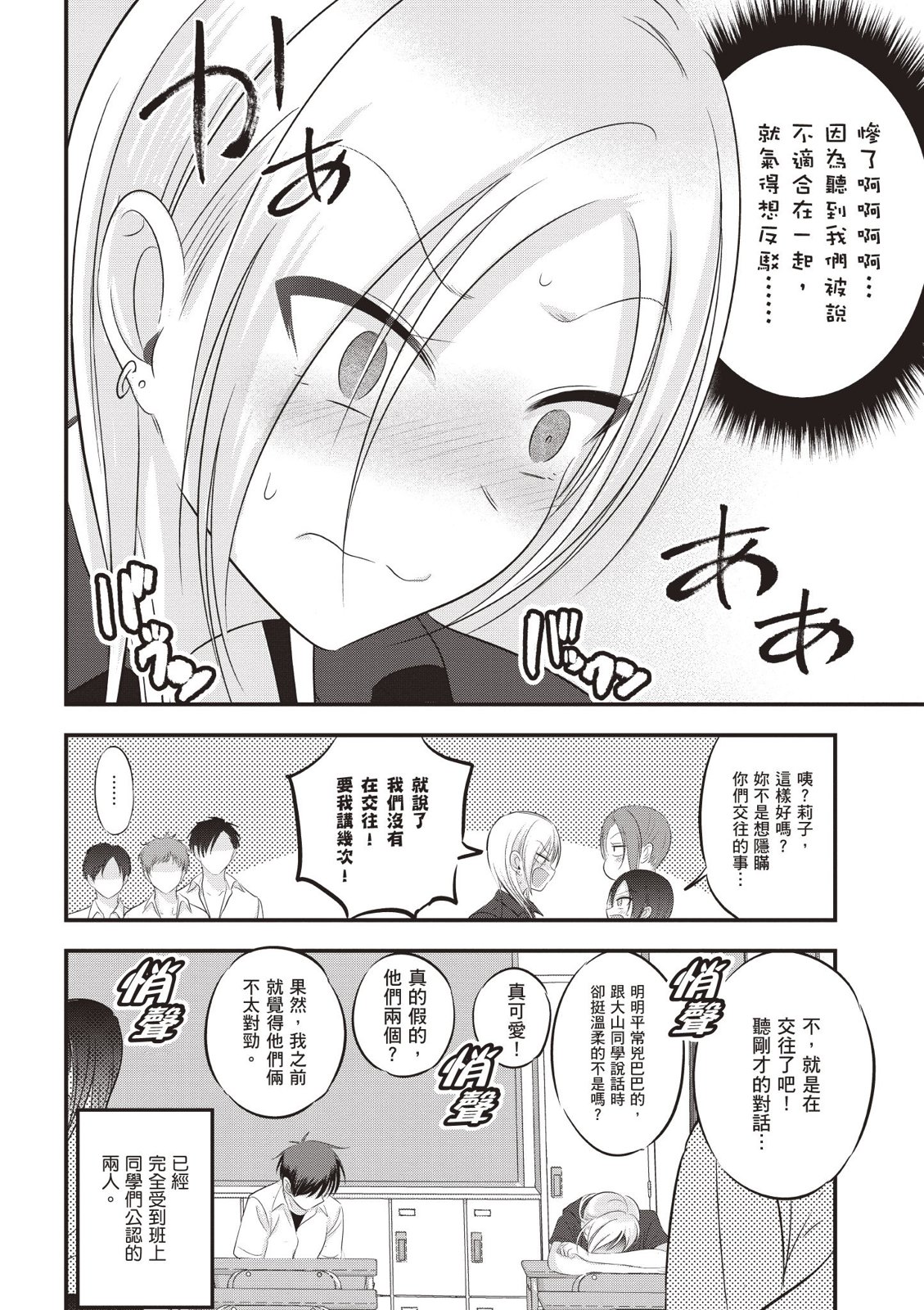 第 88 页