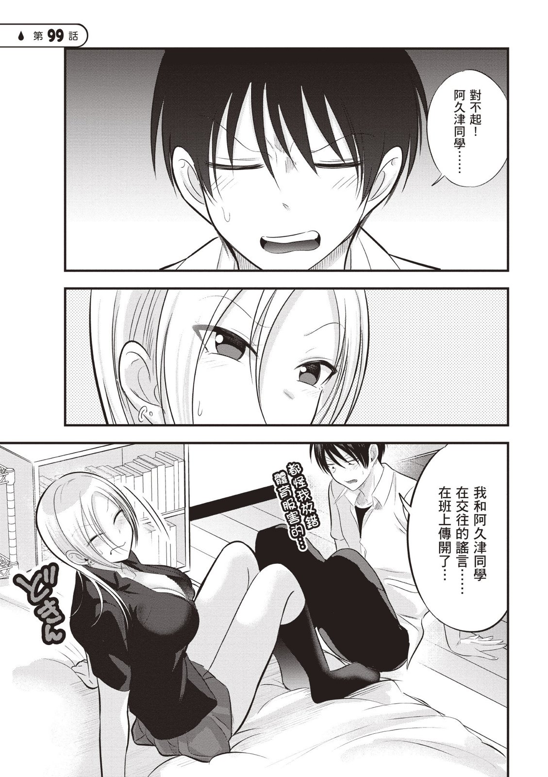 第 89 页