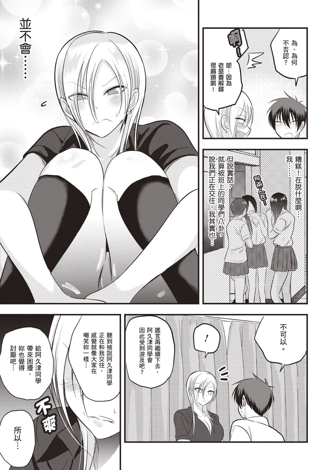 第 93 页