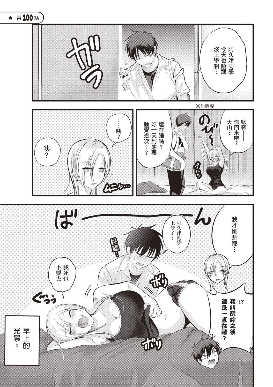 第 99 页