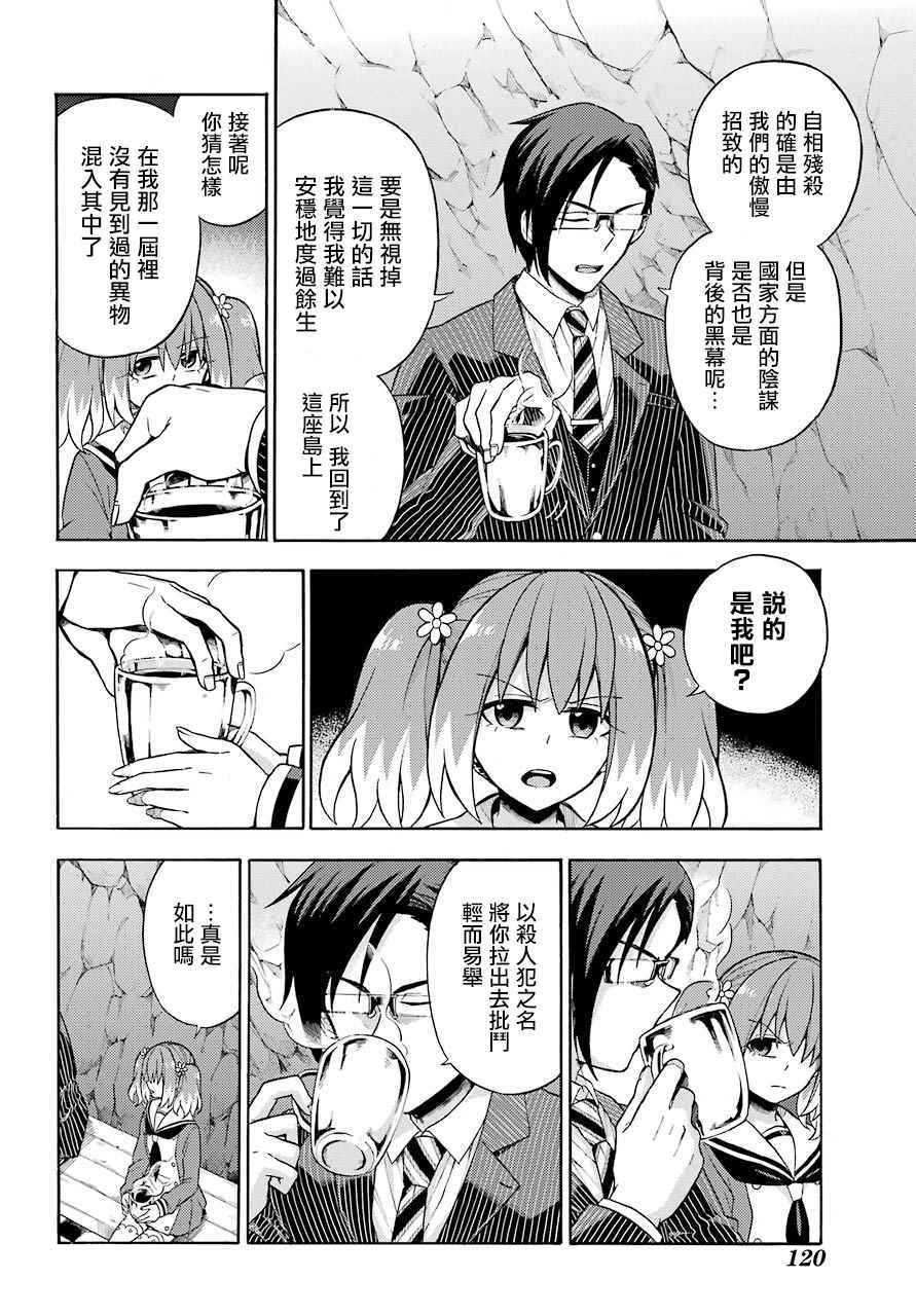 第 20 页