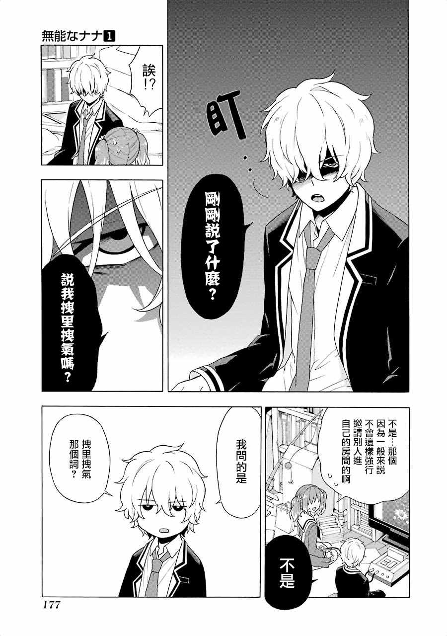 第 23 页