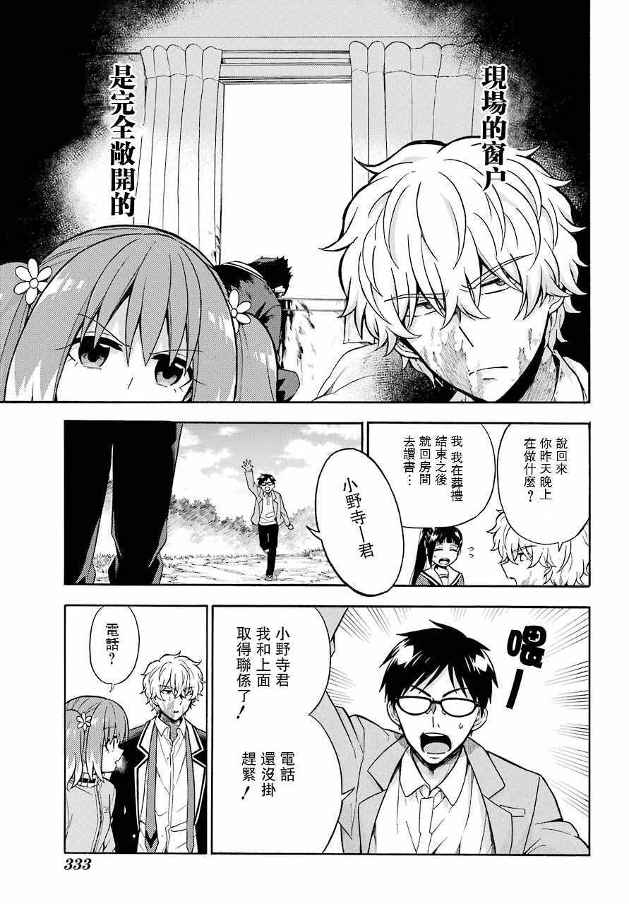 第 23 页