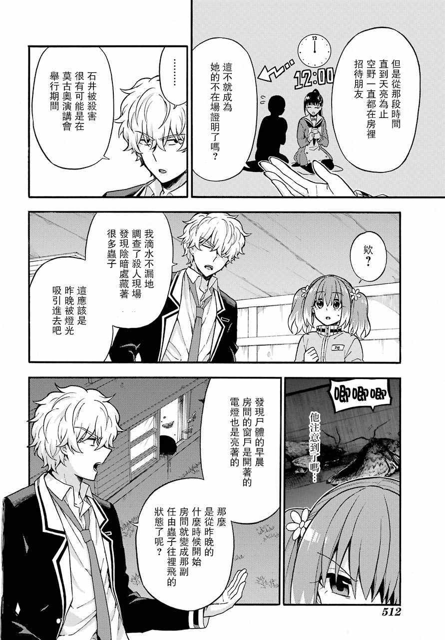 第 12 页